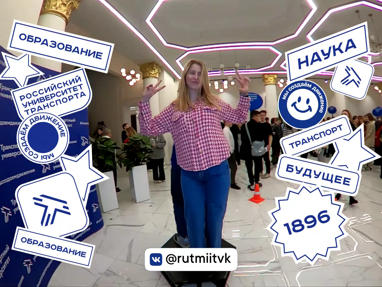 Видеоспиннер-360 для Транспортного университета