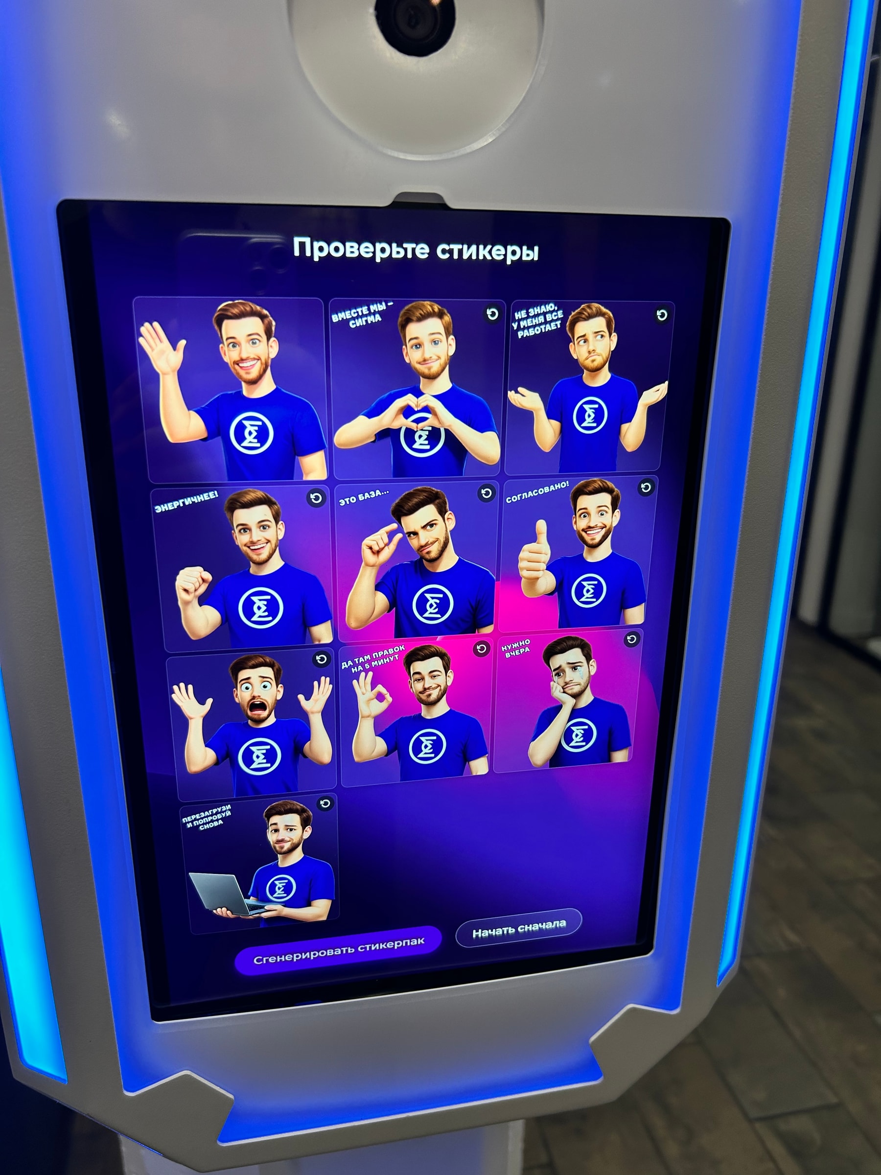 Мультяшные стикерпаки на корпоративе фармкомпании