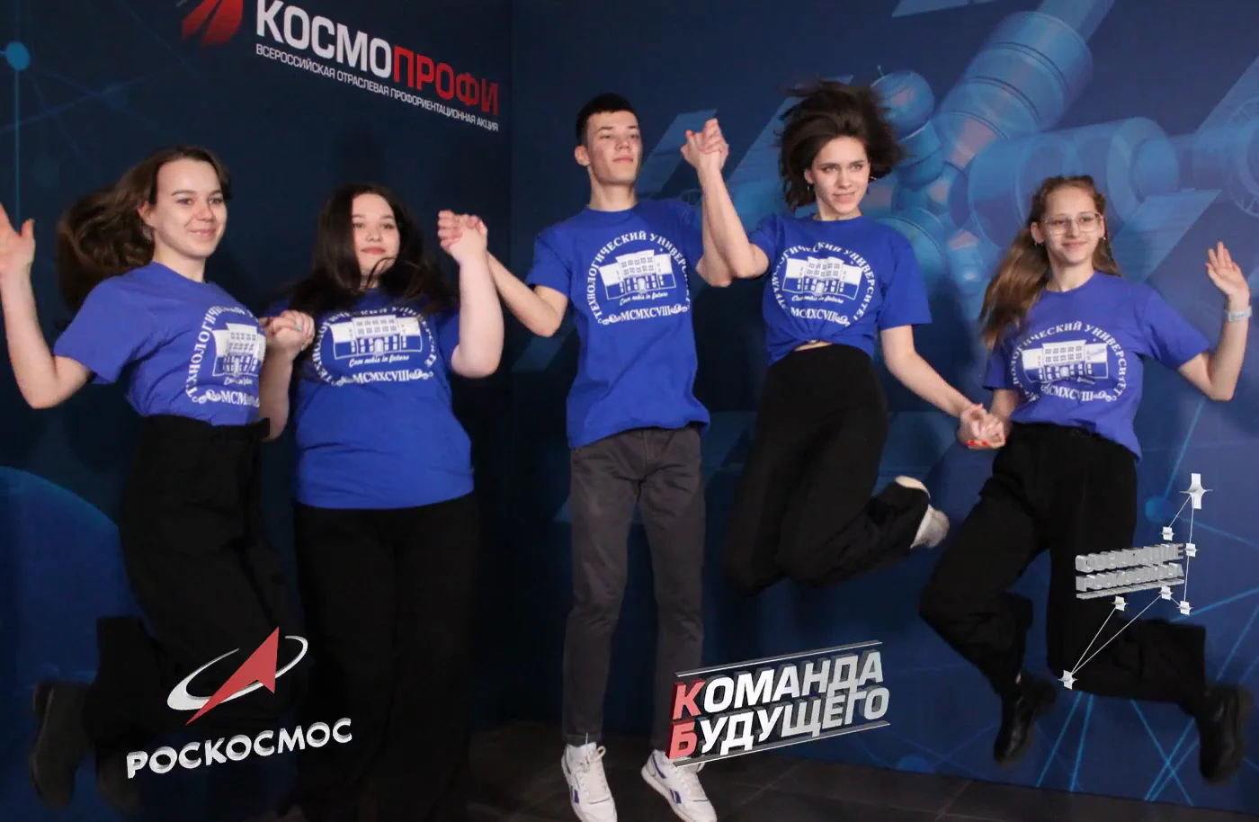 Фотозона для Роскосмоса: «Команда будущего»