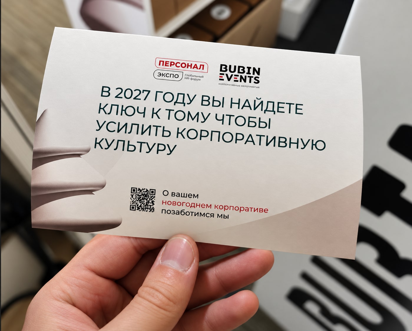 Предсказание, которое работает на бренд — Интерактивный предсказатель