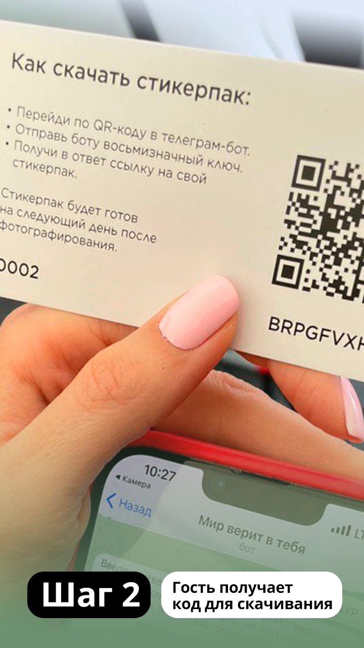 Стикерпаки Telegram: шаг 2 — Выдаём код для скачивания