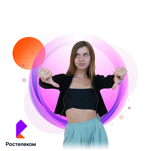 Ростелеком на форуме «Берега» — Стикерпаки Telegram