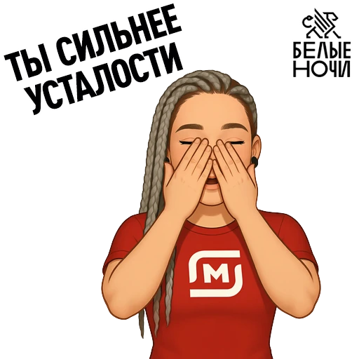 Мультяшный стикер 3